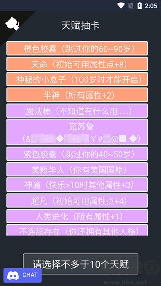 人生重开模拟器修仙版下载_人生重开模拟器修仙版v1.0安卓版下载