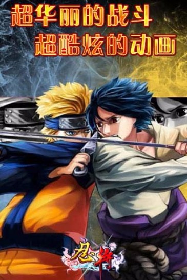 忍将下载_忍将v3.43下载