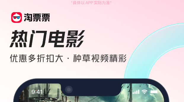 电影票哪里买便宜 低价电影票购买平台推荐