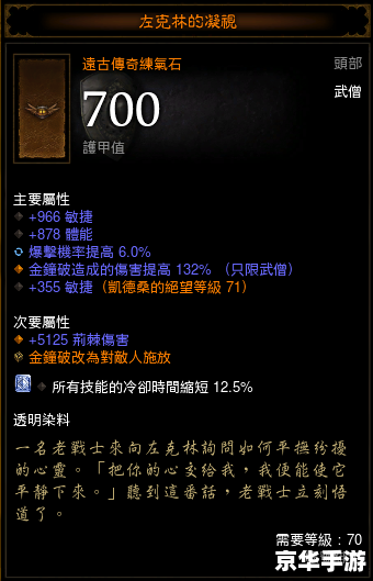 传奇私服黑翅膀补丁 使用标签并不能使一个网页或网站变得更好,因为这只是一个简单的文本标记。然而,如果您想在文章中提及某个游戏或者它的相关词,那么使用标签是一种常见的方式。