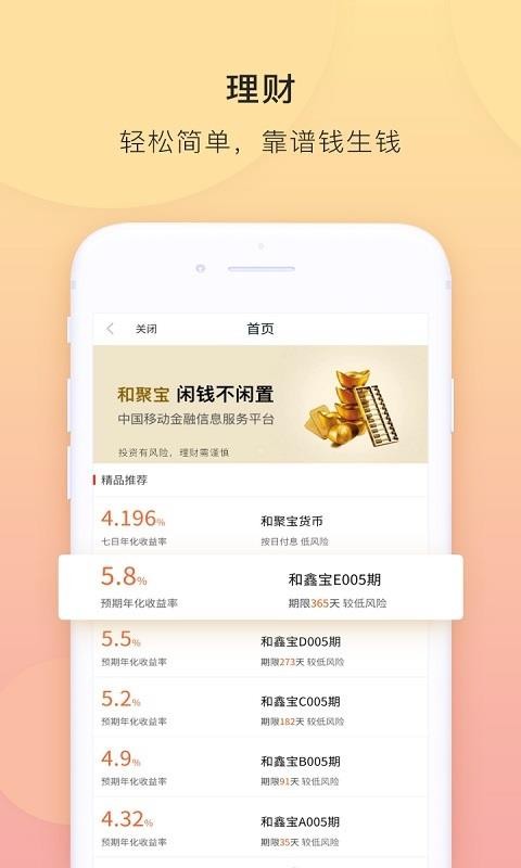 和包下载_和包支付v9.2.67推荐下载
