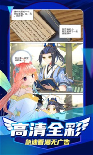 天堂漫画下载_天堂漫画最新版v18.0手机app下载