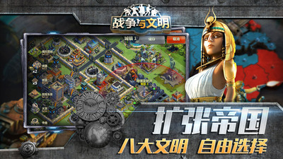 战争与文明下载_战争与文明破解版无限资源版v1.7.14安卓版手机app下载