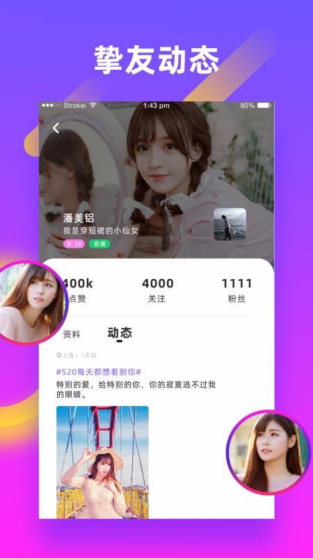 友缘下载_友缘v5.5.4下载