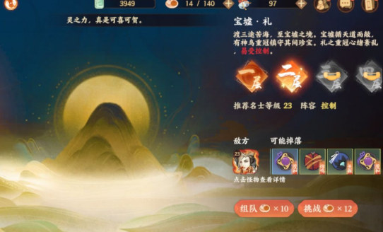 忘川风华录宝墟礼第八层通关阵容一览_忘川风华录宝墟华阵容