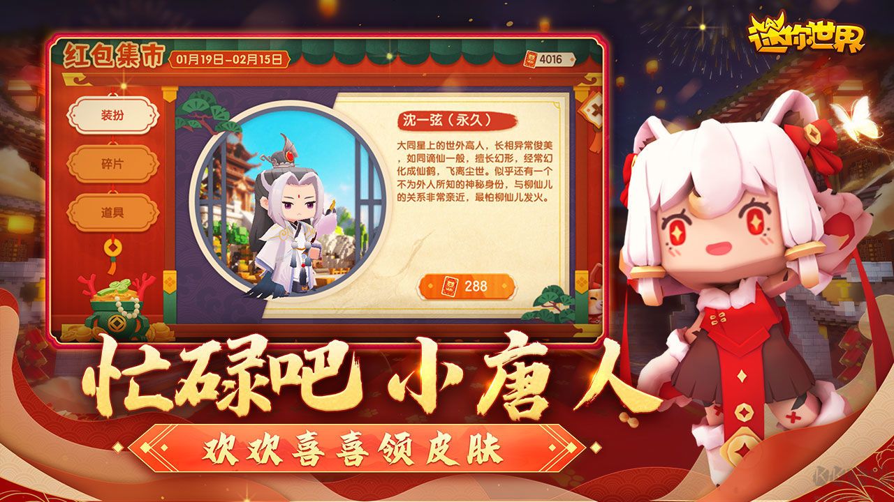 迷你世界皮肤激活码生成器下载_迷你世界激活码生成器APPv2022.3安卓版免费下载