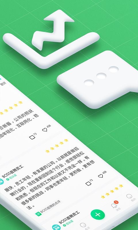 看准网下载_看准v3.1.1安卓版下载