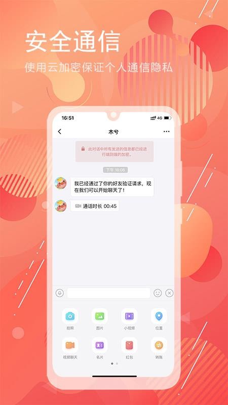 泡泡下载_泡泡聊天v1.2.0手机app下载