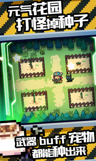 元气骑士破解版最新版3.2.3下载_元气骑士内购破解版v4.3.8安卓版软件下载