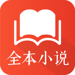 免费全本小说书城-阅读下载_免费全本阅读书城v1.2.8.6免费下载