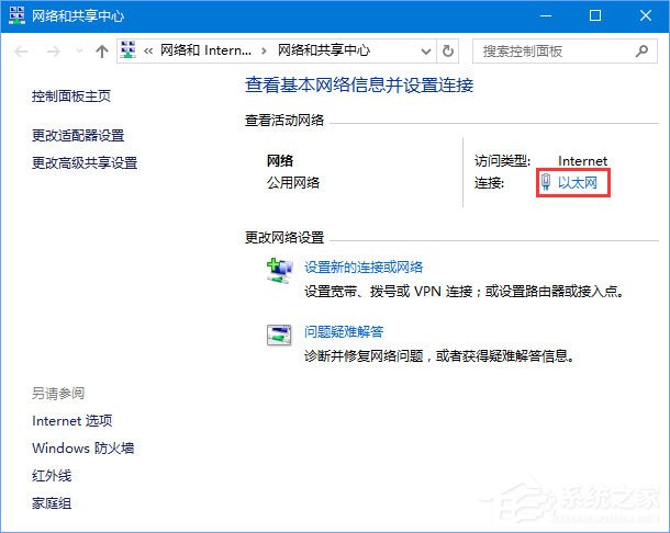 Win10应用打不开报错“0x800704cf”怎
