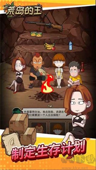 荒岛的王下载_荒岛的王v1.0.20单机版安卓版下载