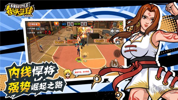 街头篮球最新版本下载_街头篮球最新版v1.3.9安卓版免费app下载