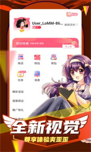天堂漫画下载_天堂漫画最新版v18.0手机app下载