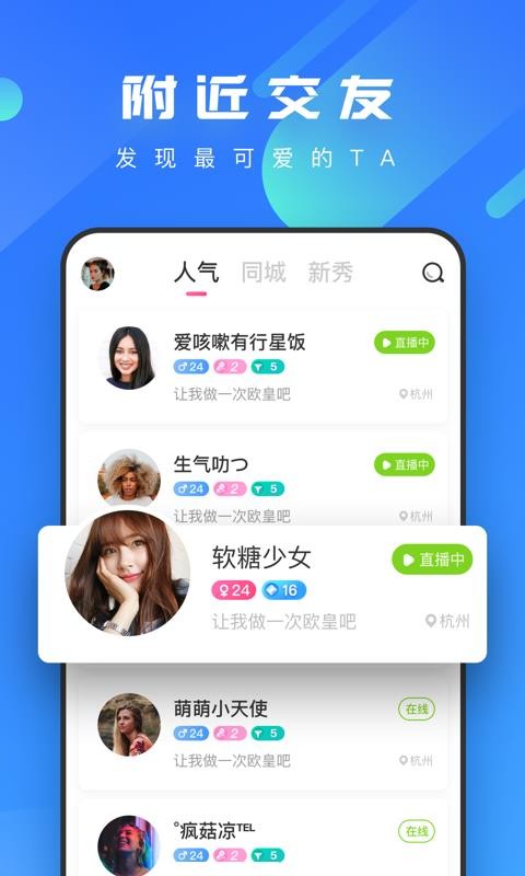 坛蜜下载_糖蜜v1.0.7免费app下载