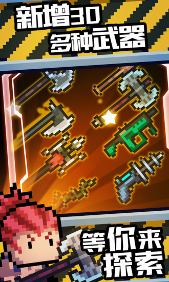 元气骑士破解版最新版3.2.3下载_元气骑士内购破解版v4.3.8安卓版软件下载