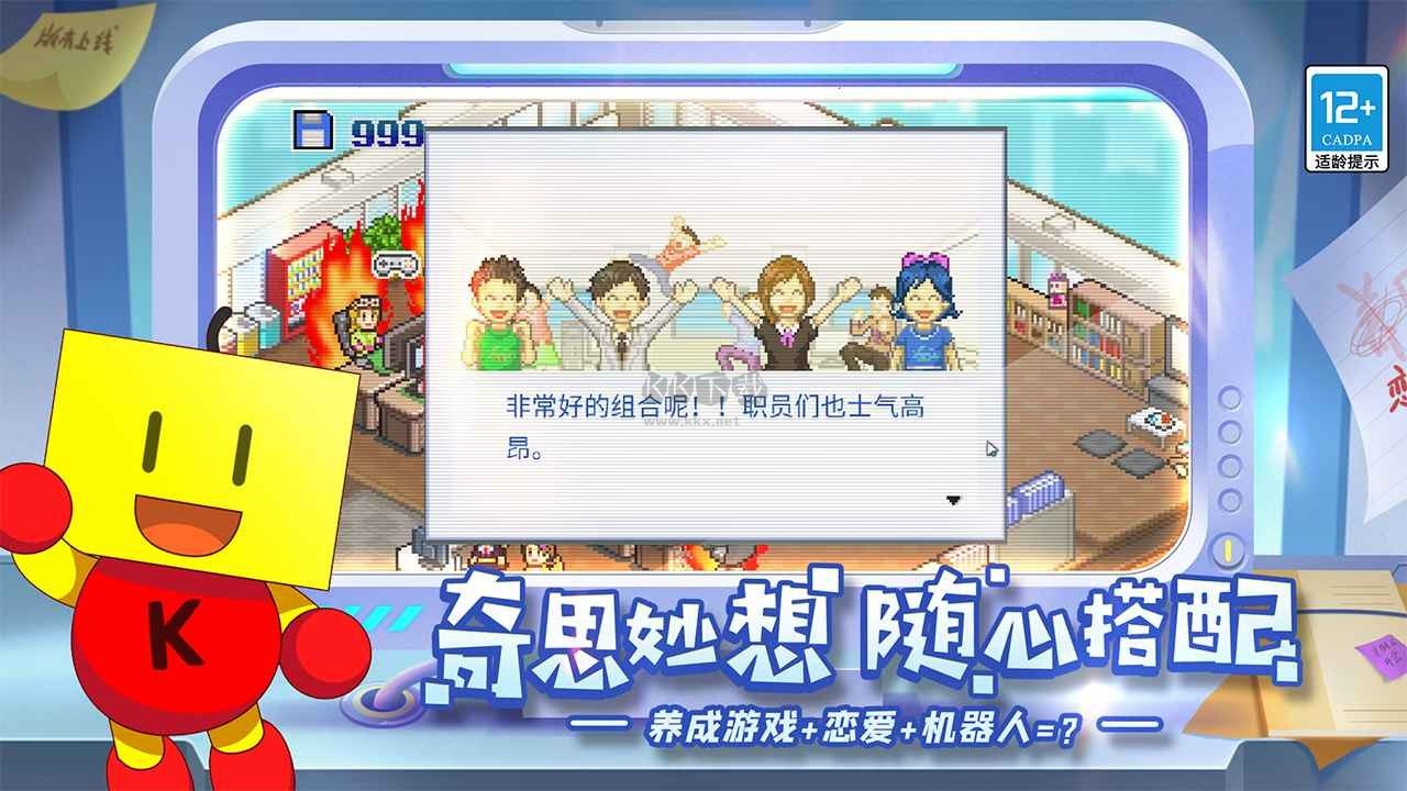 游戏发展国下载_游戏发展国v2.08最新版版安卓版下载