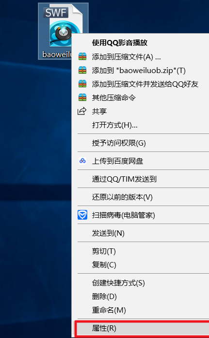 电脑上如何打开swf文件?电脑打开swf文件的方法