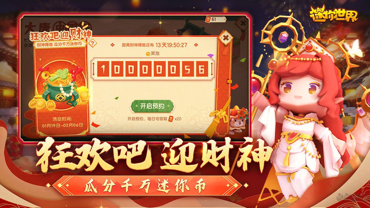 迷你世界皮肤激活码生成器下载_迷你世界激活码生成器APPv2022.3安卓版免费下载