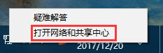 Win10应用打不开报错“0x800704cf”怎