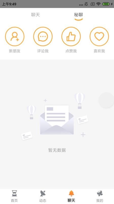 金玉良缘下载_金玉良缘v1.0.7推荐下载