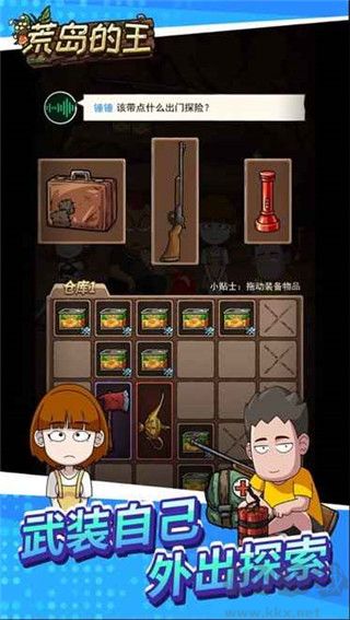 荒岛的王下载_荒岛的王v1.0.20单机版安卓版下载