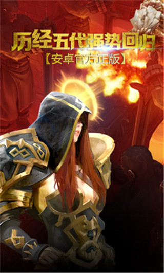 地牢猎手5下载_地牢猎手5v2.9.7安卓版免费app下载