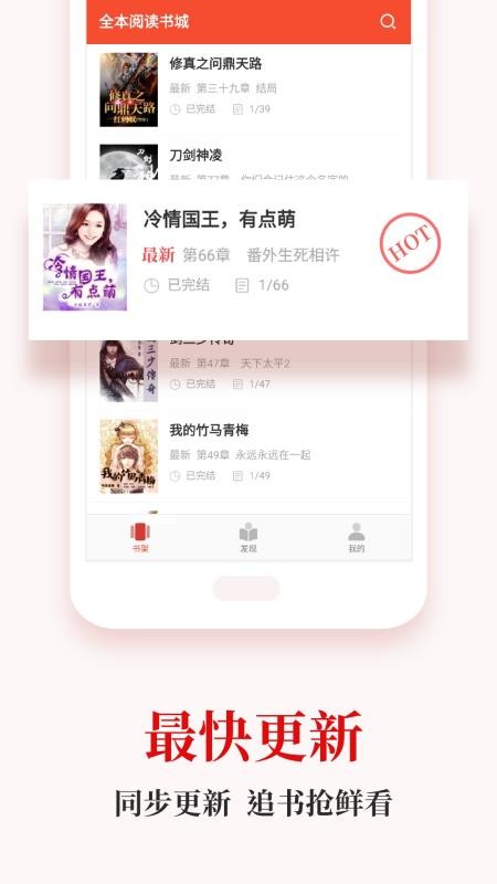 免费全本小说书城-阅读下载_免费全本阅读书城v1.2.8.6免费下载