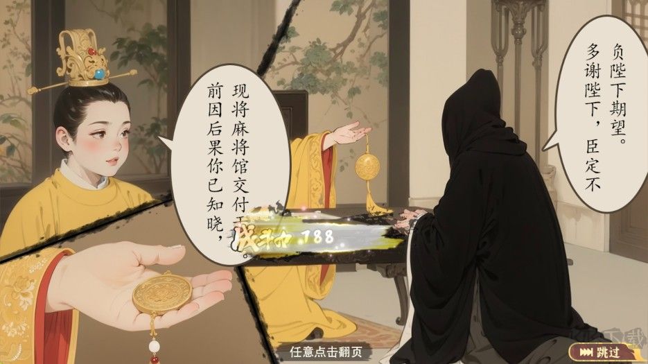 隐藏人物下载_隐藏的人物v4.0.2安卓版安卓版下载