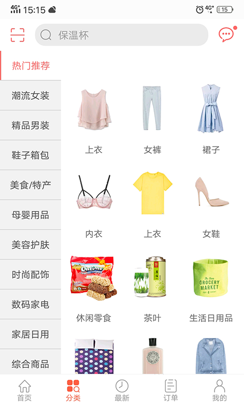 众划算下载_众划算appv3.20.201免费app下载