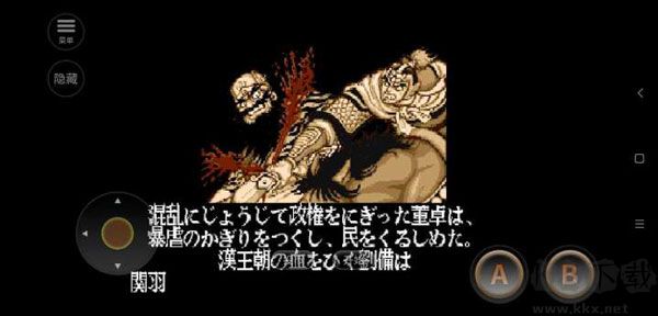 三国志2下载_三国志2v2手机版安卓版下载