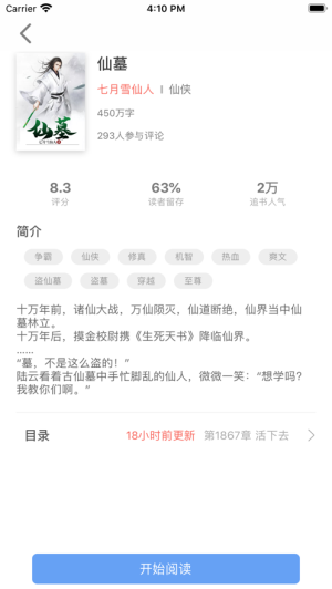 最小说下载_最小说v1.0.1手机app下载