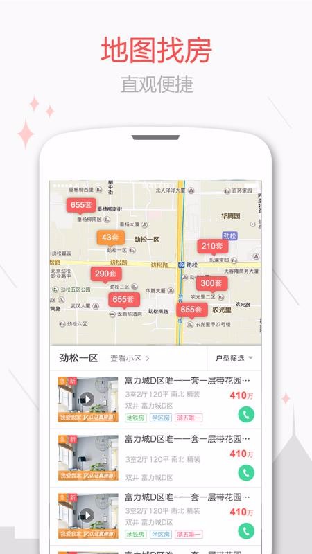 新浪二手房下载_新浪二手房v5.1.3安卓版下载