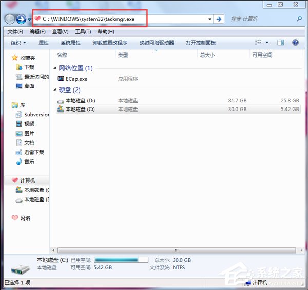 Win7电脑打开任务管理器的四种方法