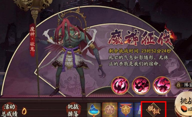 阴阳师魔神征伐高分阵容搭配推荐_阴阳师魔神征伐阵容