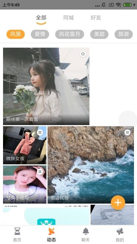 金玉良缘下载_金玉良缘v1.0.7推荐下载