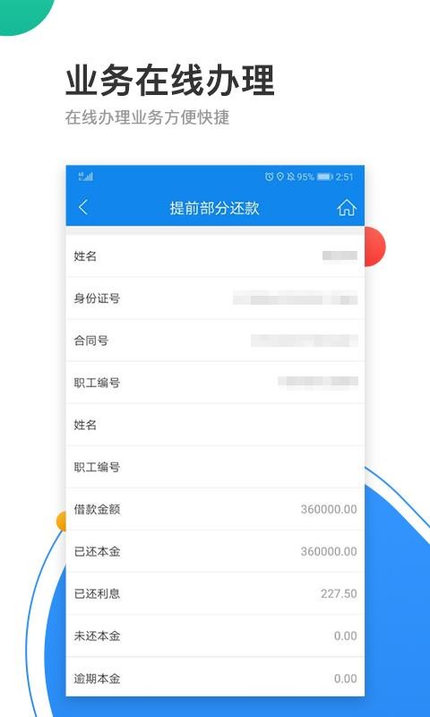 青岛公积金下载_青岛公积金v1.1.2手机app下载
