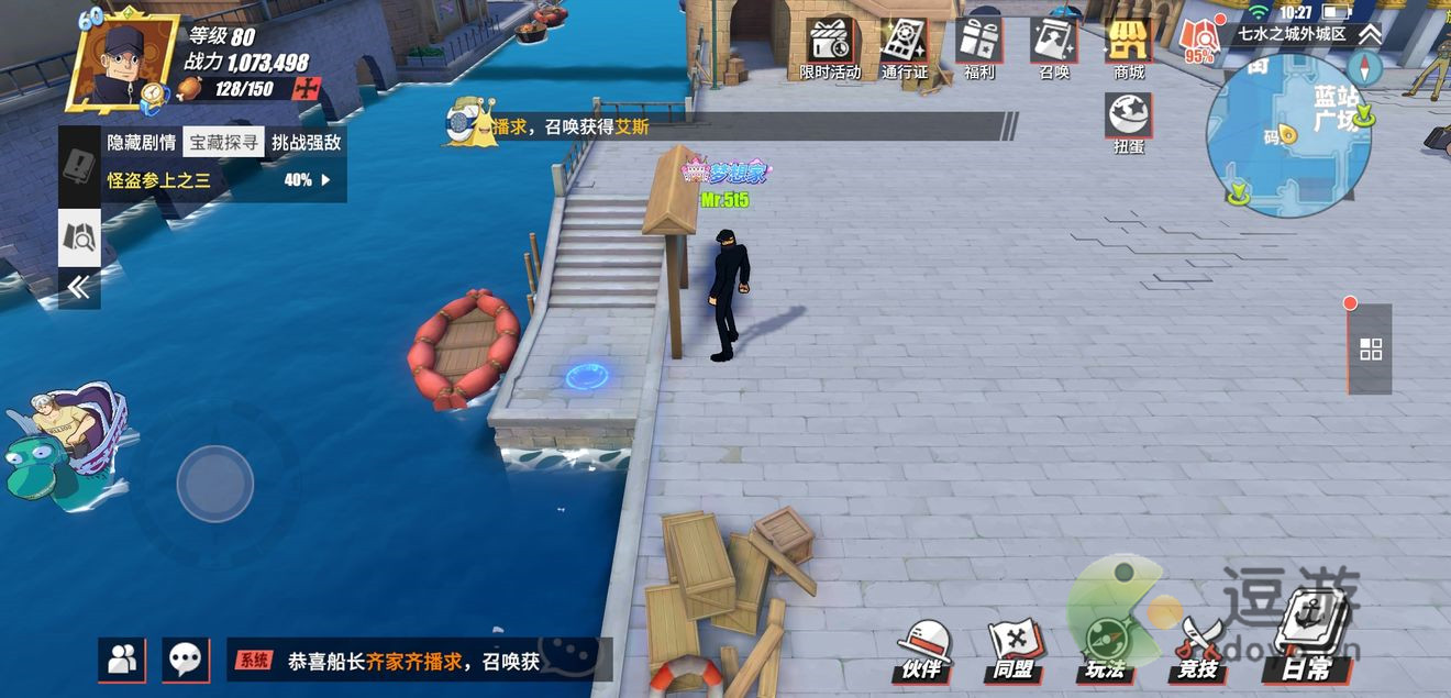 航海王热血航线怪盗参上之三任务完成攻略