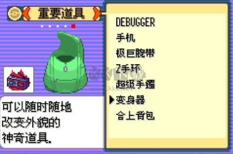 gba金手指下载_口袋妖怪传说绿宝石1.6.0gba金手指版v1.6.0软件下载
