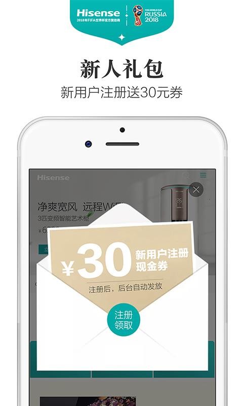 海信商城下载_海信商城v2.5.0手机app下载