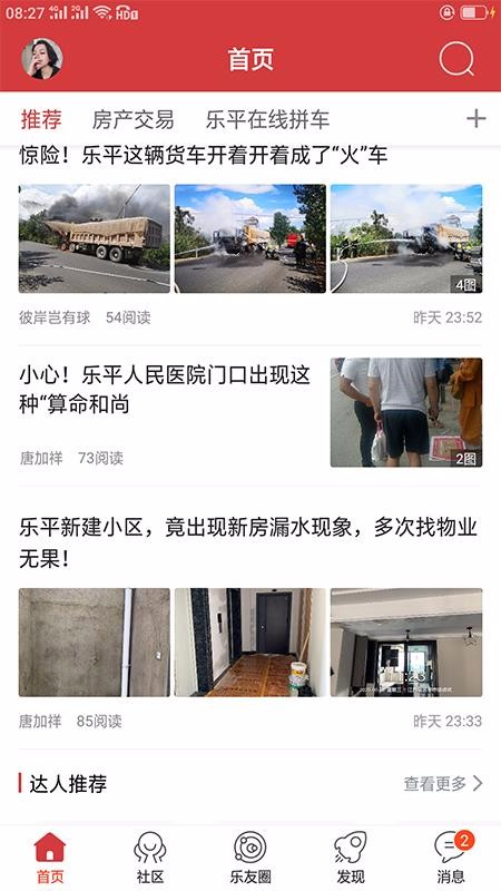 乐平在线下载_乐平在线v1.7免费app下载