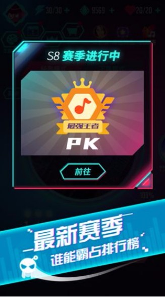 节奏达人下载_音跃球球节奏达人v1.2.9安卓版下载