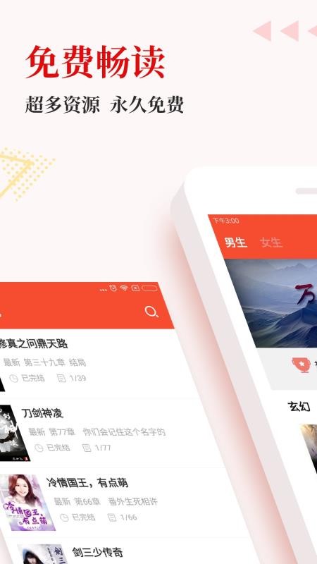 免费全本小说书城-阅读下载_免费全本阅读书城v1.2.8.6免费下载