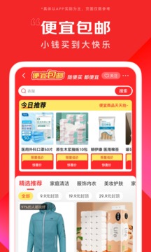 京东app下载_京东app正版v15.2.30软件下载