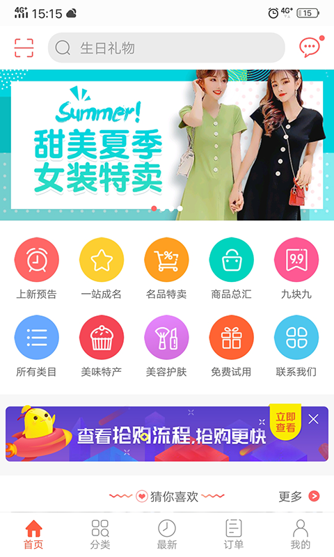 众划算下载_众划算appv3.20.201免费app下载
