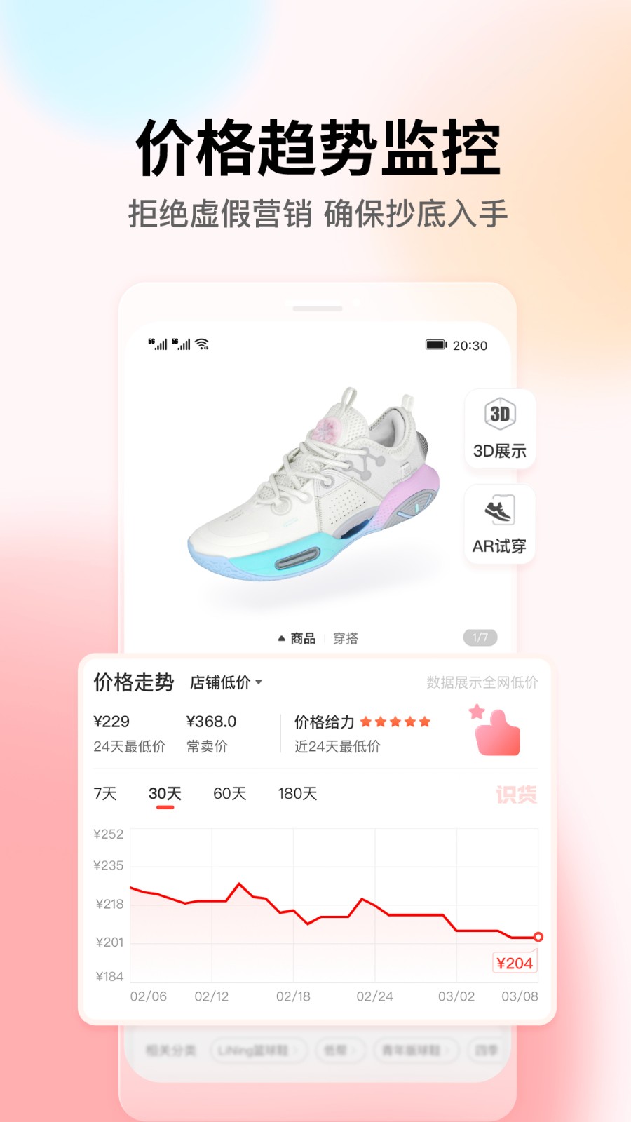识货下载_识货v8.46.0安卓版下载