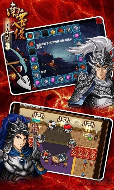 三国大时代3下载_三国大时代3无限金币版v3.3手机app下载
