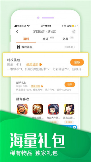 乐嗨嗨页游平台下载_乐嗨嗨游戏平台APP官方版v8.4.3下载
