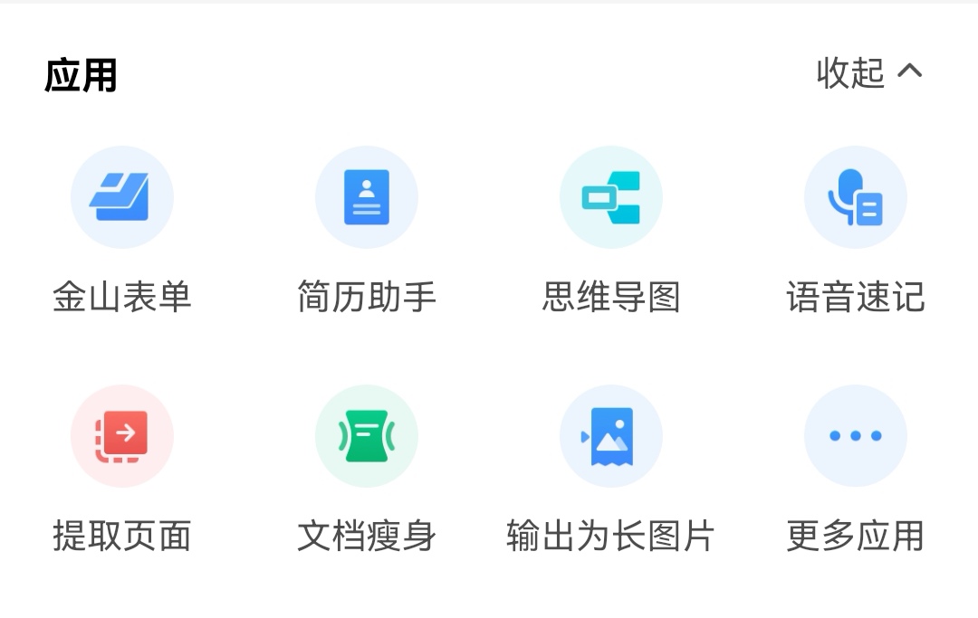 制作各种图表的app手机版推荐2022 制作各种图表的软件有哪些