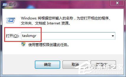 Win7电脑打开任务管理器的四种方法